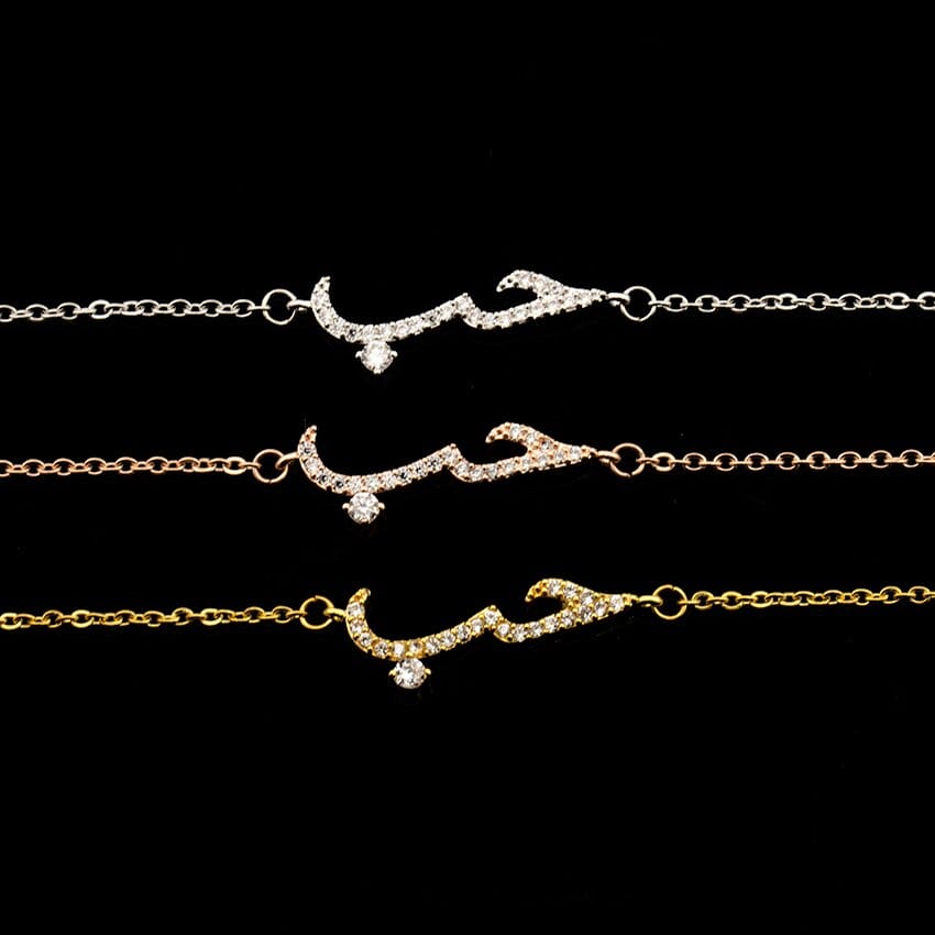 Arabic Love Statement Bracelet - Image 11