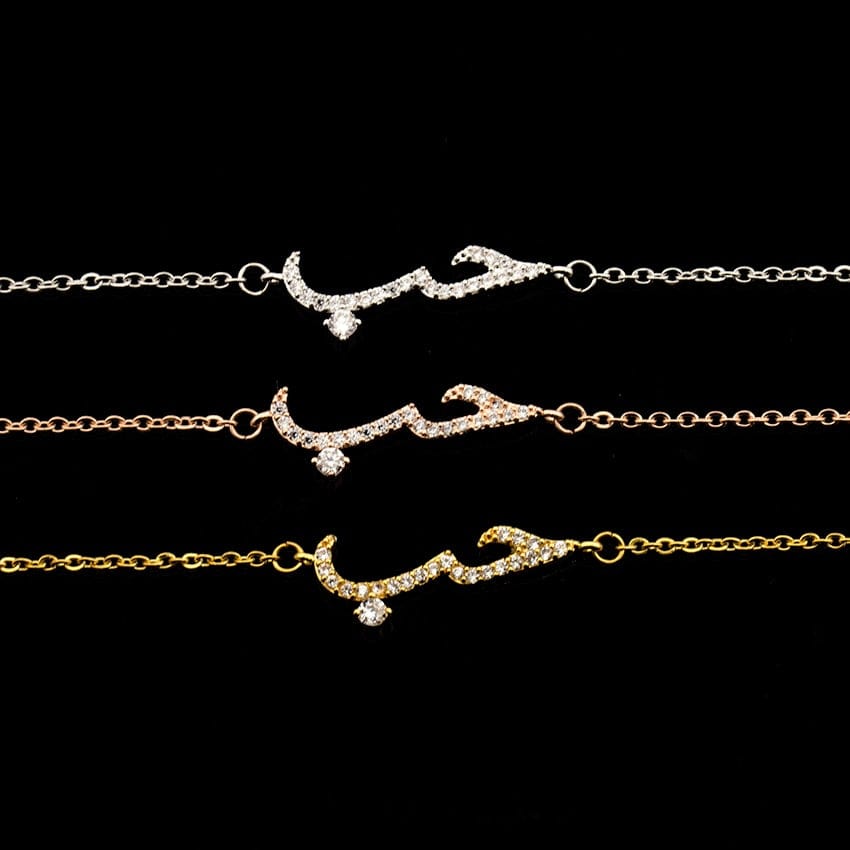 Arabic Love Statement Bracelet - Image 3